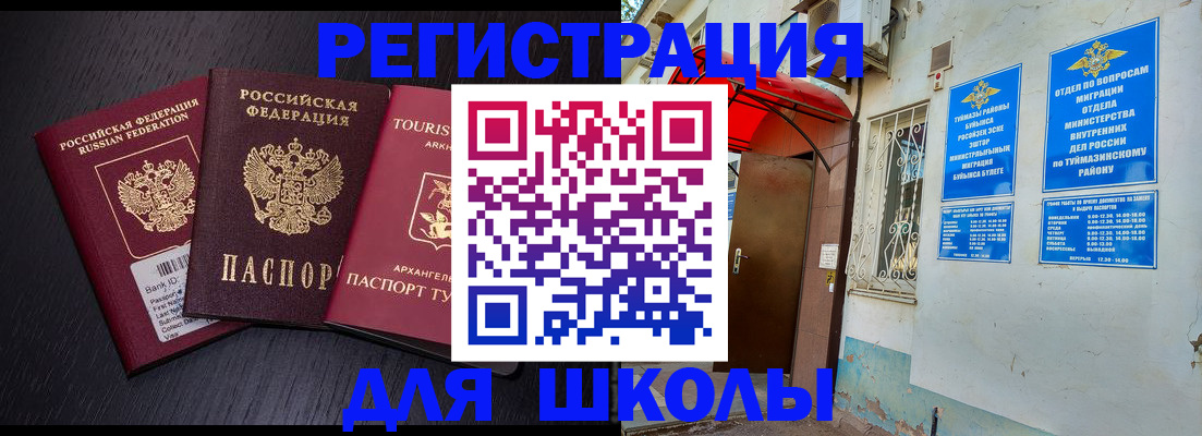 регистрация для дет. сада в Уссурийске