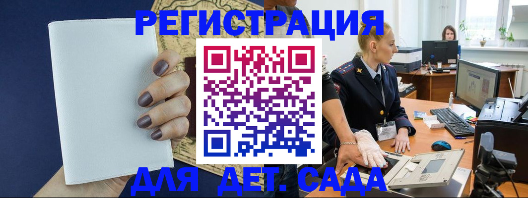 временная регистрация гарантия в Уссурийске