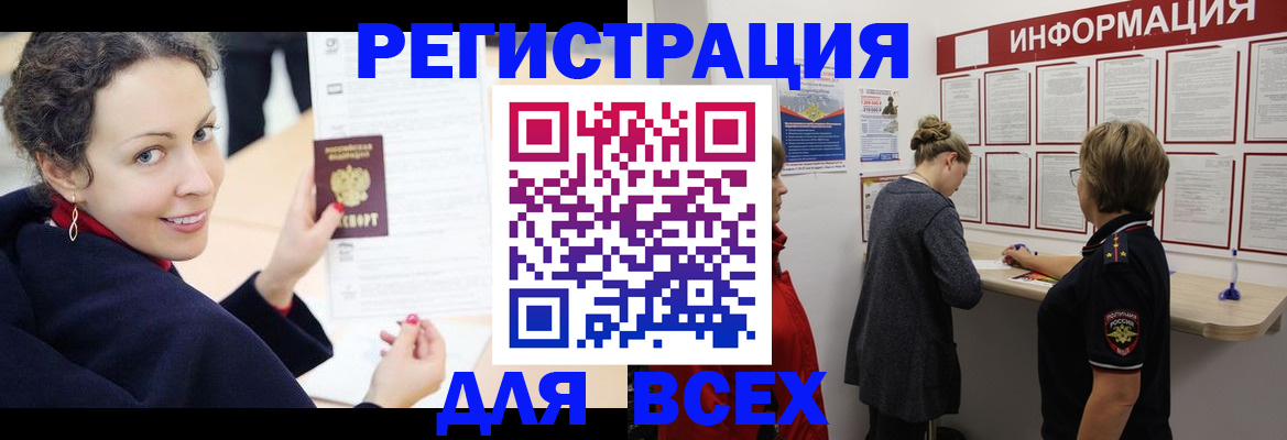 временная регистрация недорого в Уссурийске