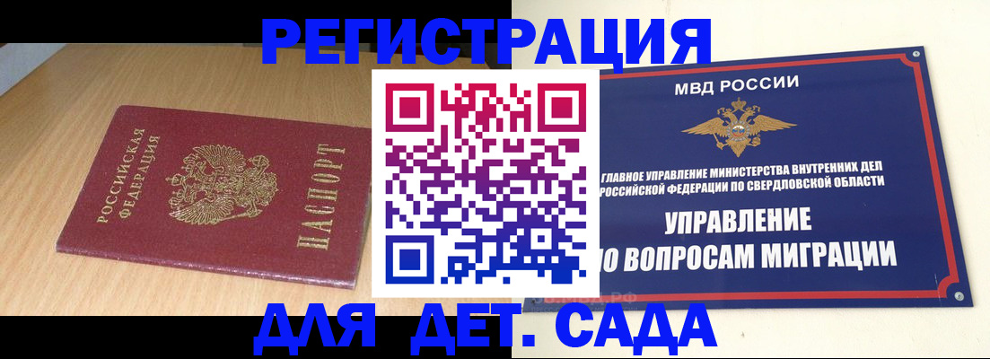 временная регистрация поиск в Уссурийске