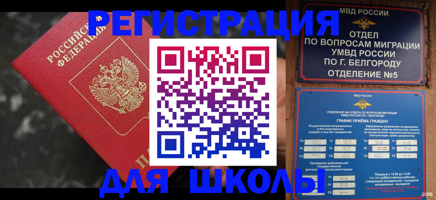 регистрация ребёнка по месту жительства в Уссурийске