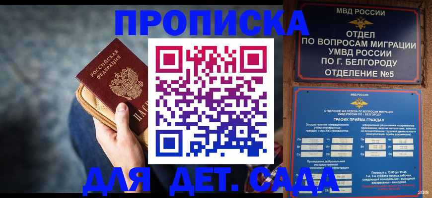 регистрация с сопровождением в Уссурийске