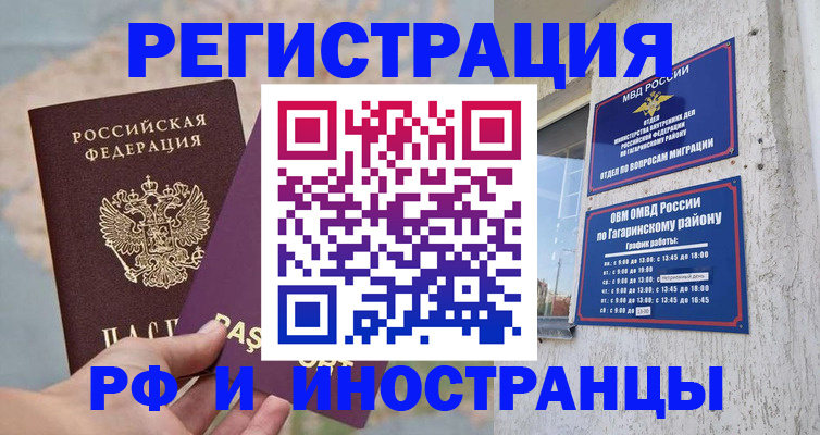 помощь с пропиской в Уссурийске