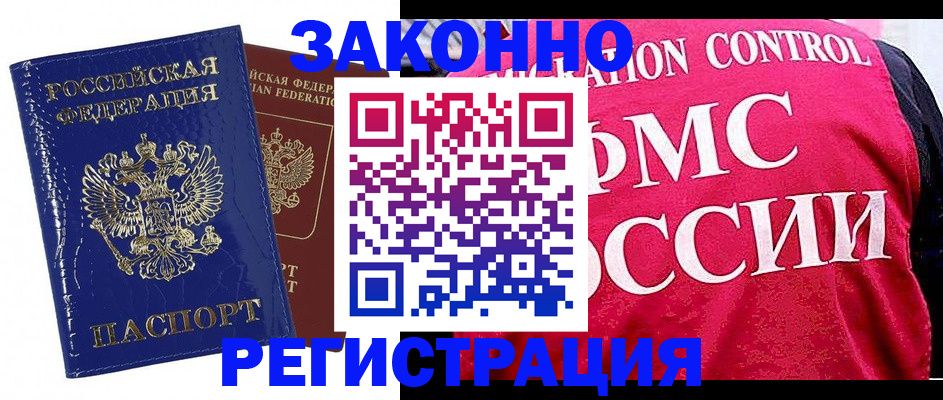 сопровождение прописки ребёнка в Уссурийске