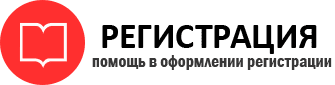 прописка в Уссурийске id600181